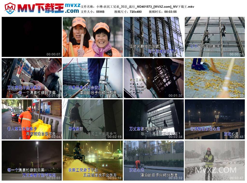 小增-农民工兄弟_国语_流行_MD401573